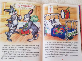 Бабушкины сказки