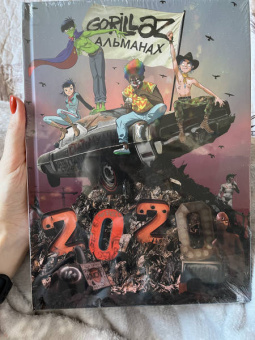 Каруана, О`Мэлли: Gorillaz - Альманах