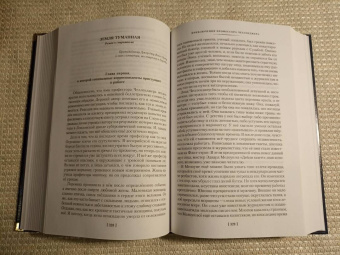 Артур Дойл: Маракотова бездна. Романы, рассказы