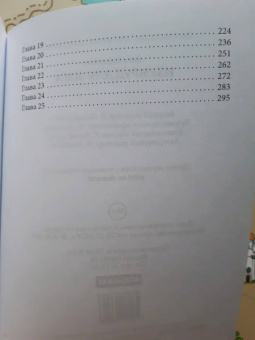 Анна Одувалова: Изумруд для мага