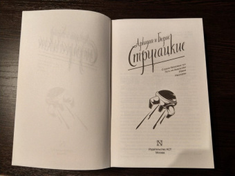 Стругацкий, Стругацкий: Собрание сочинений. Том 1. 1955-1959