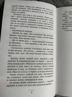 Вера Богданова: Павел Чжан и прочие речные твари