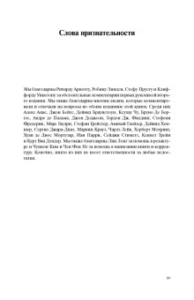 Смолл, Верхоф: Экономика городского транспорта
