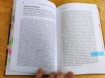 Скотт Харрис: Приглашение в социологию эмоций. Учебник