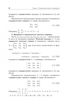 Аскар Туганбаев: Основы высшей математики. Часть 2. Учебник. СПО