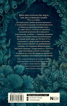 Лука Каримова: Чёрный утёс