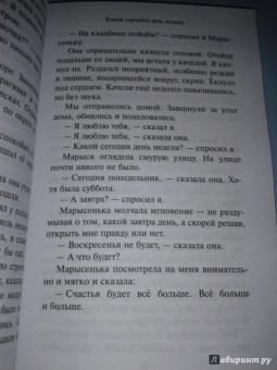 Захар Прилепин: Грех