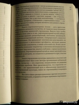 Нина Саймон: Партиципаторный музей