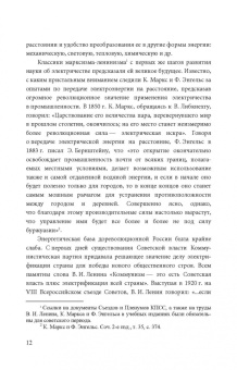 Григорий Атабеков: Теоретические основы электротехники. Линейные электрические цепи. Учебник