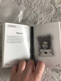 Katz, Гудвин: Fairy Lenormand Oracle