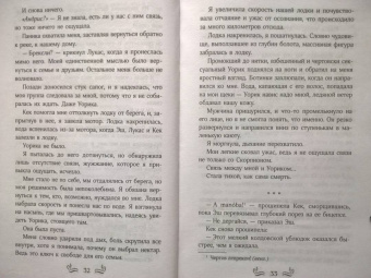 Стейси Браун: Скверные Земли