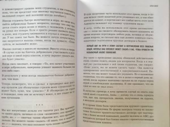 Крис Восс: Никаких компромиссов. Веди переговоры так, словно от них зависит твоя жизнь
