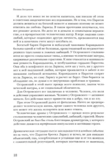 Богданова, Пулинович, Матвиенко: Метаморфозы театральности. Разомкнутые формы. Сборник статей и интервью