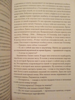 Хатльгрим Хельгасон: Автор Исландии