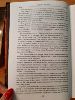 Брендон Сандерсон: Архив Буресвета. Книга 2. Слова сияния