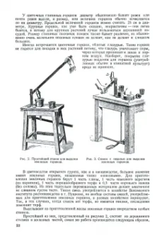 Николай Кичунов: Цветоводство. Цветоводство открытого грунта. Цветоводство в защищенном грунте