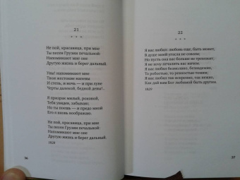 "Я встретил вас…" Русский романс