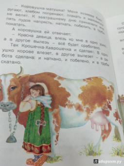 Крошечка-хаврошечка