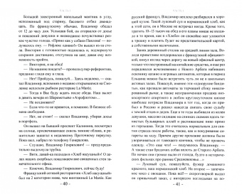 Александр Артамонов: Русский региональный самолет. Изнанка российского авиапрома