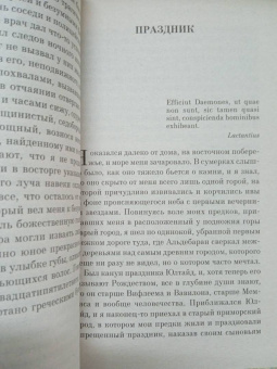 Говард Лавкрафт: Хребты безумия