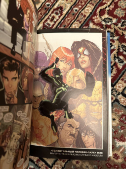 Дэн Слотт: Человек-паук. Время славы. Том 1