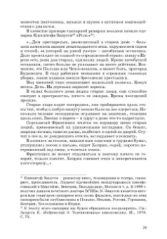 Ирина Евтеева: Кинодраматургия и строение фильма. Учебное пособие