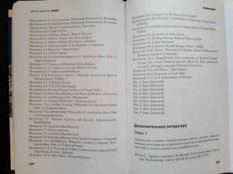 Джаред Даймонд: Кризис