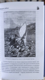 Жюль Верн: Вторая родина