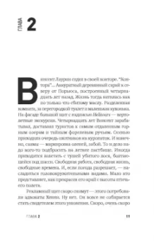 Микаель Ниеми: Дамба