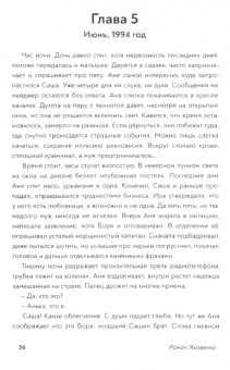 Роман Яковенко: Гэмблер