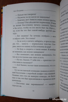 Ася Петрова: Наверно, я еще маленький