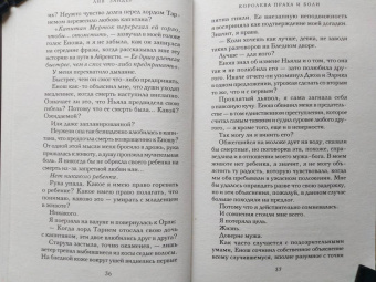 Лив Зандер: Королева праха и боли