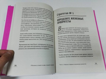 Скотт, Девенпорт: Обезьяна в твоей голове. Думай о хорошем