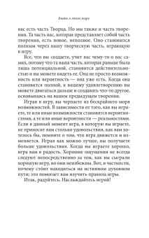Шеферд Гудвин: Быть в этом мире. Книга-напоминание о том, зачем мы здесь