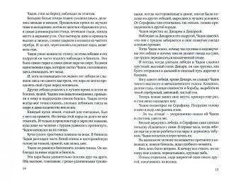 Лев Брандт: Пират. Повести и рассказы