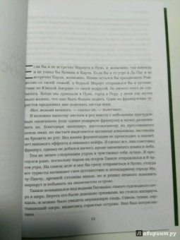 Йоси Гинсберг: Джунгли. В природе есть только один закон - выживание