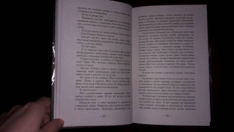 Ребекка Росс: Сопротивление королевы