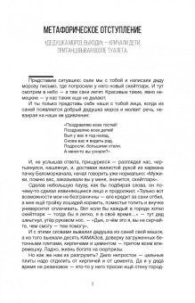 Виктор Васильев: Белая книга