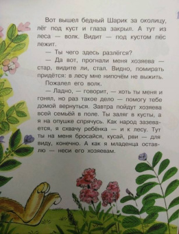 Маршак, Пивоварова, Толстой: Про котят и про щенят