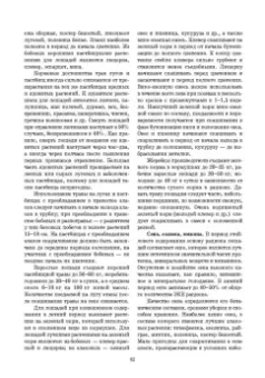 Стекольников, Кузнецов, Галецкий: Уход и болезни лошадей. Учебное пособие для СПО