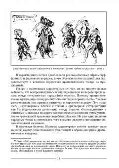 Лопухов, Ширяев, Бочаров: Основы характерного танца. Учебное пособие для СПО