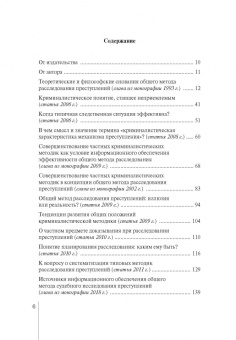 Сергей Чурилов: Избранные труды. Сборник статей