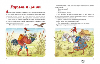 Самые любимые русские сказки