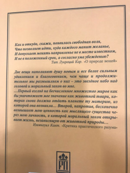 Кирилл Сорвин: Очерки из истории классической философии
