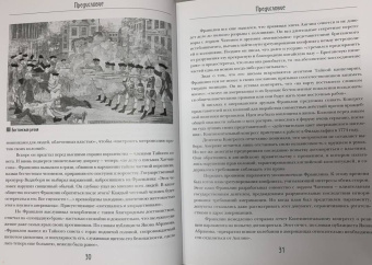 Бенджамин Франклин: Время - деньги! Автобиография