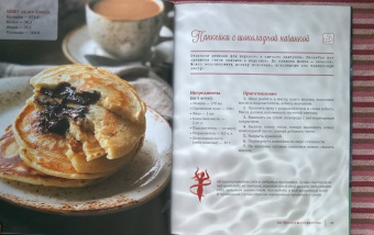 Михаил Мартынов: ПП-рецепты со вкусом. Для здоровья и стройности