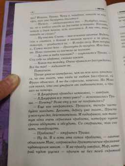 Макс Фрай: Неуловимый Хабба Хэн