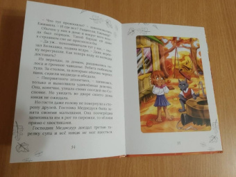 Елена Шилова: Волшебница по имени Ежимила