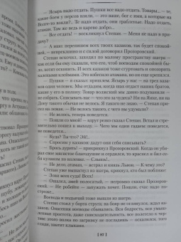 Василий Шукшин: Я пришел дать вам волю. Любавины