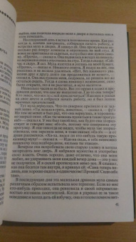 Кнут Гамсун: Собрание сочинений в 6 томах. Том 6. Рассказы. Пьесы. На заросших тропинках
